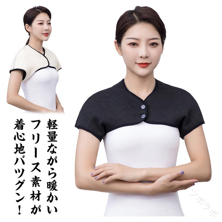 安眠ベスト 肩 高齢者 暖かい 襟付 肩当て メンズ レディース 冬 肩 首 肩掛け ウォーマー 静電気防止 ..