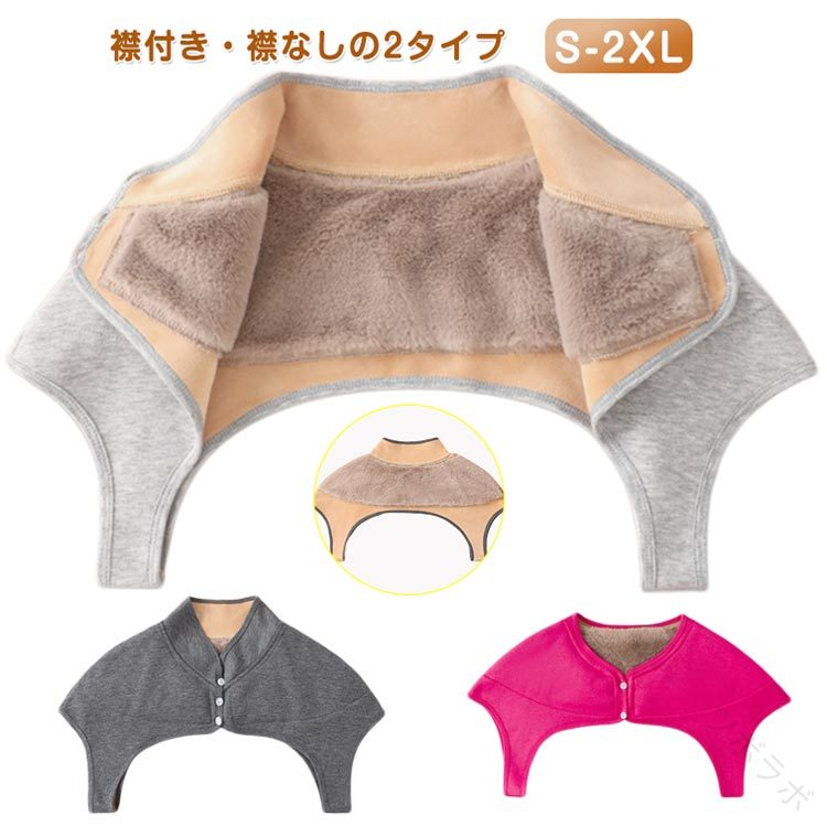 レディース 人気 肩 肩当て 寝る時 秋冬 首 保温 肩当て 肩保護 ルームウェア あったか 柔らかい 快適 ..