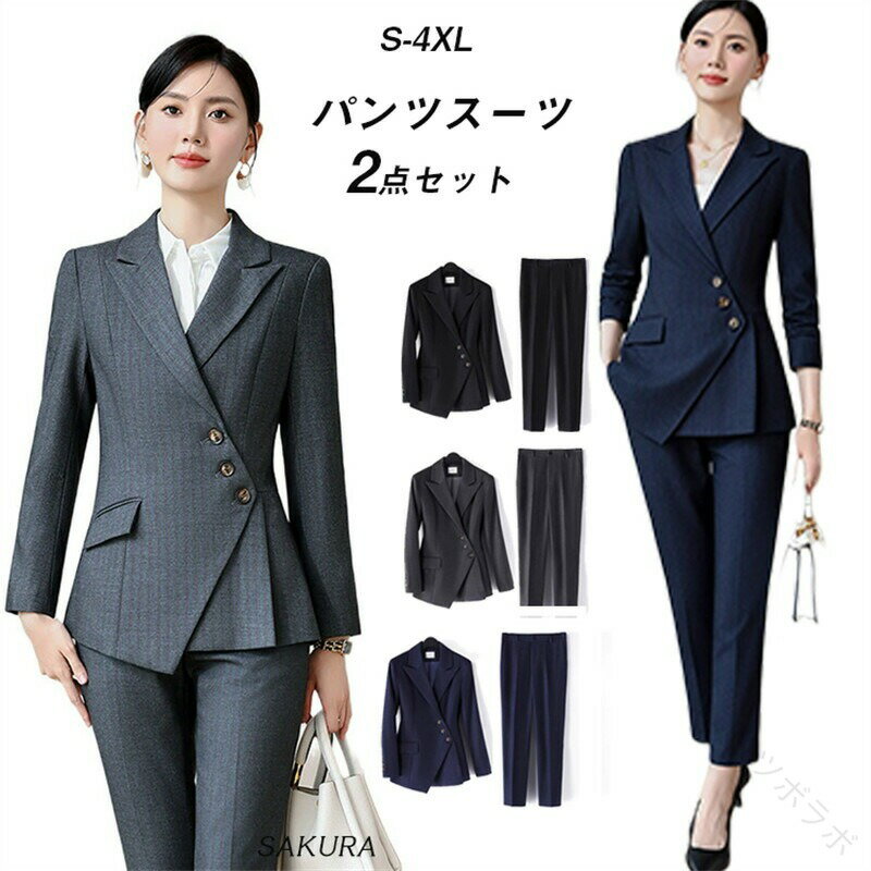 ビジネススーツ パンツスーツ レディース 2点セット ジャケット パンツ オフィスカジュアル ミセス ママスーツ 通勤 きれいめ 大きいサイズ 黒 グレー ネイビー ストライプ 体型カバー 入学式 卒業式 卒園式 入園式 七五三 お宮参り プレゼント ギフト