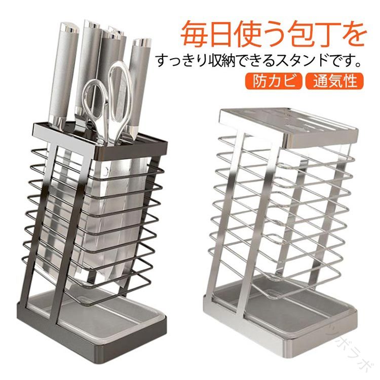 包丁スタンド 包丁立て 包丁ラック ナイフ収納 ステンレス製 防カビ仕様 通気性抜群 水切れ良好 キッチ..