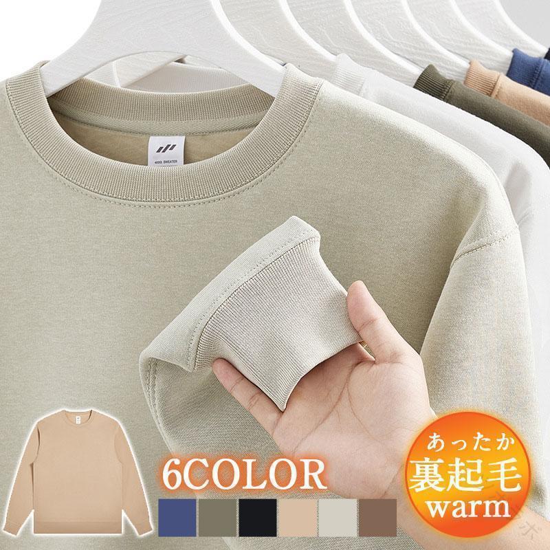 トレーナー 裏起毛 メンズ プルオーバー 暖かい 防寒 パーカー 裏ボア おしゃれ スウェット トップス ..