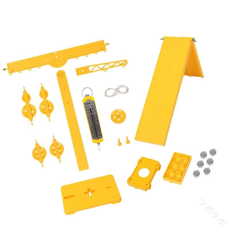 てこの原理の教育器具 てこ 滑車 摩擦力セット 物理教育 多目的滑車ブロックセット 学校用 理科実験教材 力学学習用 教育機器