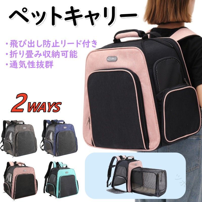 ペットキャリーバッグ リュック 多機能 猫 小型犬 携帯やすい ペット鞄 ケース 拡張可能 4輪 折り畳み ..