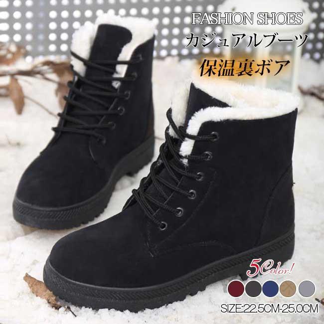 ブラック 厚底 ブーツ 秋冬新作 レディース スノーシューズ ショートブーツ カジュアル 保温 裏ボア 定番 シューズ 靴 学 おしゃれ バレンタイン 2023...