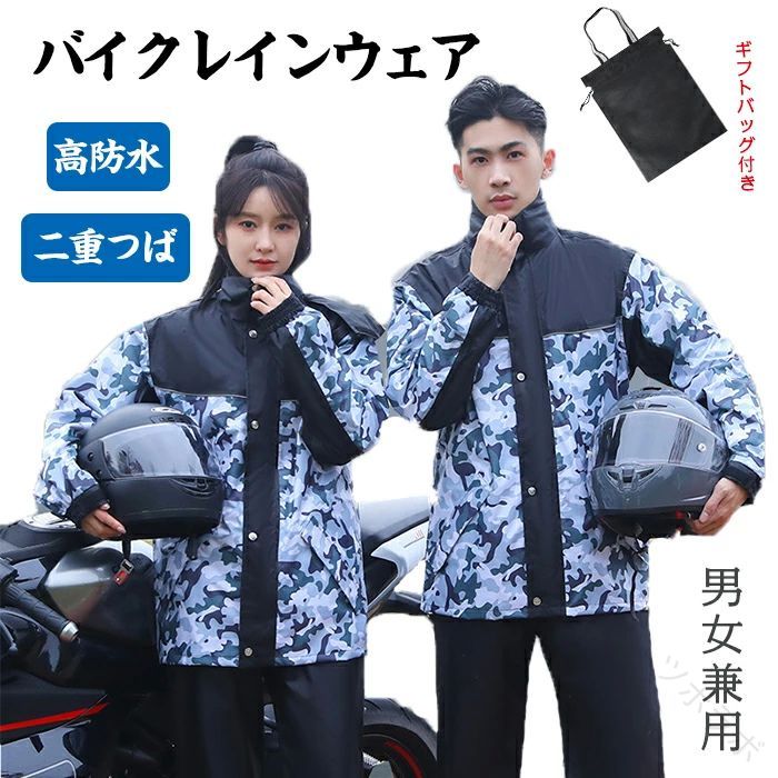 通勤用 雨合羽 作業用 カッパ 上下セット 高防水 二重つば 反射シート 透湿機能付き レインスーツ 自転車 バイク用 メンズ 雨対策 防風耐久性抜群