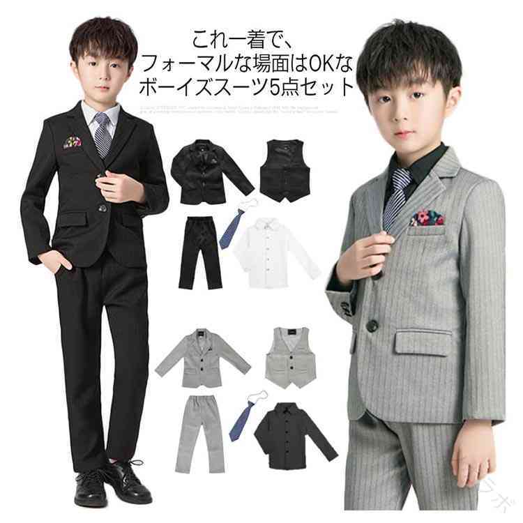 フォーマル キッズ 男の子 子供服 卒業式 大きいサイズ 5点セット ジャケット シャツ パンツ ネクタイ ..