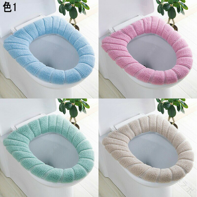 4枚セット 便座カバー 便座マット 洗浄暖房型便座対応 伸縮性抜群のO型便座カバー 洗える抗菌防臭仕様 ..