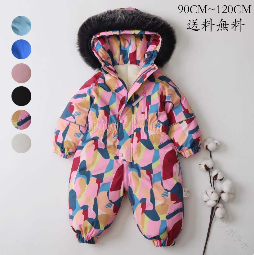 キッズ スキーウェア 子供スノーウェア 厚手 オールインワン ボードウェア 防寒服 こども用 防水 暖かい スノーボードウェア 男の子 女の子 スノボ 連体 スノボー スノボウェア kids ベビー 赤ちゃん 90cm 100cm 110cm 120cm