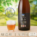 【1ケース】純玄米黒酢　ミツカン　500ml　6本入