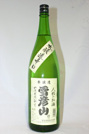 本醸造雪彦山1800ml