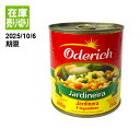 ODE オデリッチ ミックスベジタブル JARDINEIRA 固形量200g(内容総量300g) Oderich 2025/10/6期限