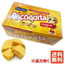 【送料無料※遠方除く】パソキッタ クアドラーダ 1kg(20g×50個)PACOQUITA QUADRADA