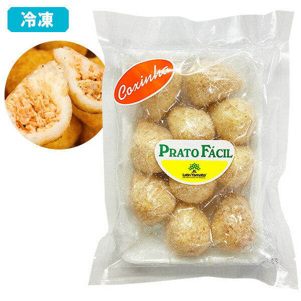 【冷凍】コシーニャ 440g Coxinha ジャガイモと鶏肉のブラジル定番コロッケのサムネイル