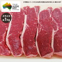 イチボ肉(ランプ肉) ピッカーニャ スライス 約1kg (ミドルグレイン ロンググレイン) 冷蔵 赤身肉 オージービーフ いちぼ肉 オージー ビーフ