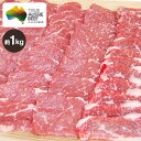 牛カルビ 焼肉用 約1kgセット 特選豪州産(オーストラリア産） オージービーフ 冷蔵 牛肉 オージー ビーフ