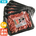 【送料無料・5個セット】冷凍 和牛ユッケ 50g×5個 生食