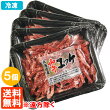 5個セット冷凍黒毛和牛ユッケ50g生食牛肉(北海道産)真空