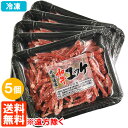 冷凍 和牛ユッケ 50g×5個 生食牛肉 黒毛和牛(北海道産) 真空 ※タレなし