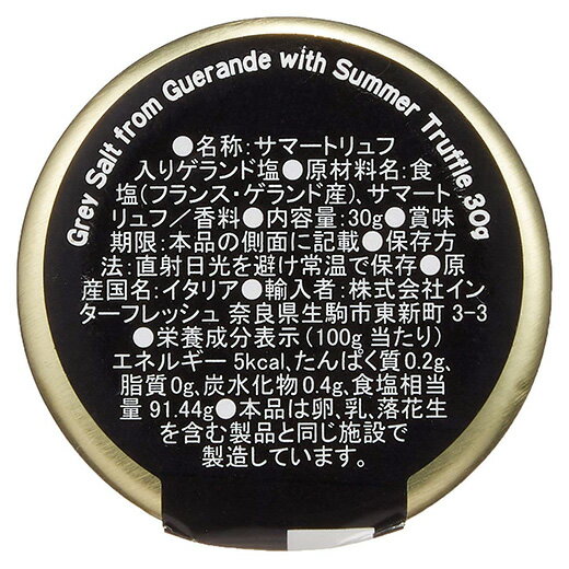 【6個セット・送料無料※遠方除く】イタリア産 サマートリュフ入り ゲランド塩 瓶 30g×6個 2