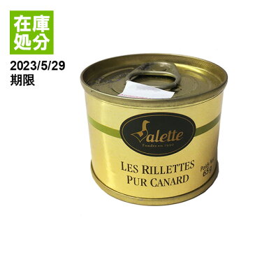 Valette アヒルのリエット 65g フランス産 加熱食肉製品(包装後加熱)