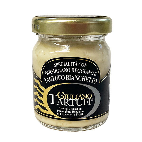 トリュフ入りチーズ (パルミジャーノ・レッジャーノ) クリーム 45g 瓶 DOP認証チーズ使用 イタリア産