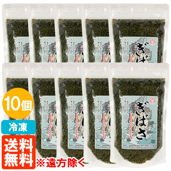 送料無料【熊本県天草産】海藻あかもく海納豆小袋15g×4個がまとめ買い20袋入り！（一箱1.2kg）ぎばさ　国産　まとめ買い　ダイエットと健康維持　アンチエイジング　アカモク　ねばねば　食物繊維　便秘