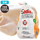 【冷凍】チキングリラー 丸どり 丸鶏 丸鳥（ブラジル産）中抜き 1000g Sadia(サディア) ハラールマーク ハラル認証