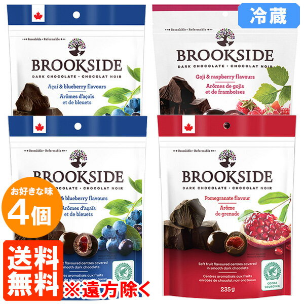 【4袋セット・送料無料】ブルックサイドダークチョコ