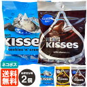 【2袋セット・送料無料】ハーシー キスチョコレート ペグパック 2袋セット HERSHEY'S KISSES ネコポス