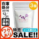 【訳あり:在庫処分】【メール便・3袋セット】 マキベリーパウダー 粉末 60g×3袋 フリーズドライ エムアンドティ(当店オリジナル)※2017年12月末期限【送料無料】