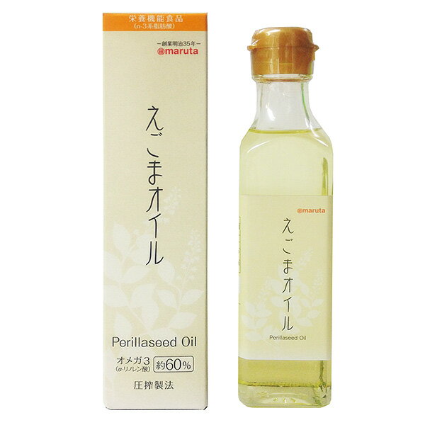 えごまオイル あぶらやマルタ 180g(単品) えごま油(しそ油) 圧搾製法 太田油脂