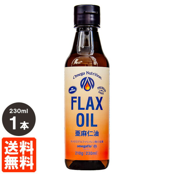 【送料無料】亜麻仁油 230ml×1本 常温便 フラックスシードオイル...(4)