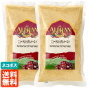 【2個セット・送料無料】アリサン ニュートリショナルイースト 200g×2個 ネコポス