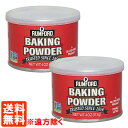 【送料無料※遠方除く・2個セット】ラムフォード ベーキングパウダー 113g×2個 RUMFORD BAKING POWDER