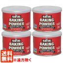 【4個セット・送料無料※遠方除く】ラムフォード ベーキングパウダー 113g アリサン RUMFORD BAKING POWDER