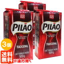 カフェピロン CAFE PILAO　500g×3個 レギュラーコーヒー ブラジル産