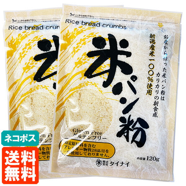 【ふるさと納税】北海道ニセコ町産パン用米粉1袋＋菓子調理用米粉2袋＋菓子調理用発芽玄米粉1袋セット(小麦・乳・食品添加物無し)【Yesclean農法認定品】【31104】