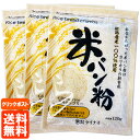 パン粉 玄米 桜井食品 玄米ぱんこ 100g 2袋セット 送料無料