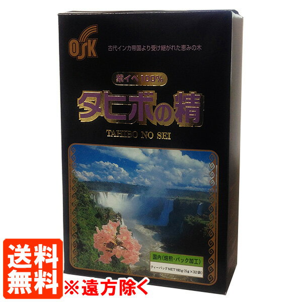 【送料無料※遠方除く】OSK タヒボの精 160g(5g×3