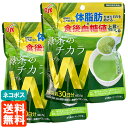【2個セット・送料無料】OSK 緑茶のチカラW 75g 抹茶入り粉末緑茶 国産緑茶 約30日分 ネコポス