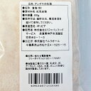 【送料無料・ネコポス】アンデスの岩塩 粉(こな) 紅塩 500g　食塩 3