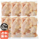 【6個セット・送料無料】国産 鶏むね肉 2kg×6個 業務用 鶏肉 鶏むね とりむね 冷蔵