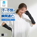 グンゼ アセドロン アームカバー 35cm丈 レディース 春夏 紫外線対策 汗対策 吸汗速乾 オリジナル素材 ムレにくい ベタつきにくい 消臭 内側メッシュ 無地 GUNZE フリー CGV701