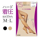 グンゼ 着圧 ストッキング 25hPa レディース ハード 引き締め 美脚 サポート 加圧 ヒップアップ設計 パンティ部立体設計 つま先カバー 切替え 痛くなりにくい かかと付き 立ち 仕事 オフィス 通勤 綿混 マチ付 足型セット GUNZE M~L EA801