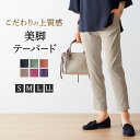 グンゼ テーパードパンツ レディース 綿混 ストレッチパンツ ポケット付き 前とじ アウター ズボン 婦人 ボトム 伸びる イージーパンツ 楽 らくちん レギンスパンツ FOOT GALLERY フットギャラリー S-LL FTRL01