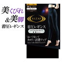 アウトレット セール ライザップ 着圧 レギンス レディース グンゼ 10分丈 ハイウエスト カロリー消費 美脚 加圧 コンプレッション ジム ぽっこりお腹 引き締め 脚細 美尻 ヒップアップ RIZAP RZF203 M-LL フェムケア