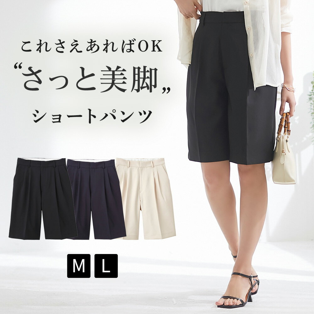 グンゼ ショートパンツ レディース 着回し 美脚 おしゃれ ファッション 仕事 休日 きれいめ センタープレス 前あき ベルトループ付き らく 動きやすい ストレッチ 体形カバー ウエストゴム ストレッチパンツ Tuche トゥシェ M-L TZV655 GUNZEのサムネイル