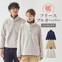 グンゼ フリース ハーフボタン トップス カジュアル レディース 秋冬 防寒 防風 起毛 ボア 暖か ゆったり メンズ ファッション ビッグシルエット 大きいサ...