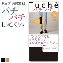 ■関連キーワード：ペチコート/レギンス/タイツ/ 素材ナイロン、キュプラ、ポリウレタン エビデンス メーカー希望小売価格はメーカーサイトに基づいて掲載しています エビデンス画像はこちら ※写真撮影時の照明の具合やパソコン画面の設定等の関係で、色や素材感が現物とは異なる場合がございます。あらかじめご了承ください。 再入荷ボタンにつきまして 当店では、再入荷ボタンがあるカラー・サイズにつきましても、完売している場合がございます。誠に恐れ入りますが、あらかじめご了承くださいませ。↓ 当店の注目ワードからアイテムを探す ↓ ストレッチパンツ シームレス 着圧 ノンワイヤーブラ 綿100% ストッキング