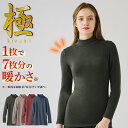 グンゼ ハイネック レディース 秋冬 吸湿発熱 裏起毛 ストレッチ 超厚手 おしゃれ 起毛 タートルネック 長袖 トップス あったかインナー 暖か 温め 女性 ...
